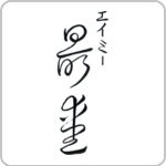 Amy — Beloved in Japanese kanji calligraphy