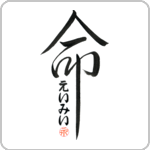 Amy is My Love in Japanese calligraphy